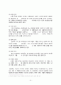 PTSD 외상후스트레스장애 정의와 원인분석및 증상과 치료방법 18페이지