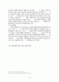 PTSD 외상후스트레스장애 정의와 원인분석및 증상과 치료방법 20페이지