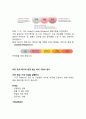 TGI 프라이데이 브랜드분석및 마케팅사례분석( VS 아웃백과의 비교분석) 3페이지