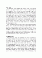 TGI 프라이데이 브랜드분석및 마케팅사례분석( VS 아웃백과의 비교분석) 4페이지