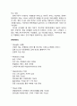 TGI 프라이데이 브랜드분석및 마케팅사례분석( VS 아웃백과의 비교분석) 5페이지