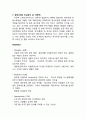 TGI 프라이데이 브랜드분석및 마케팅사례분석( VS 아웃백과의 비교분석) 7페이지