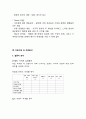 TGI 프라이데이 브랜드분석및 마케팅사례분석( VS 아웃백과의 비교분석) 8페이지