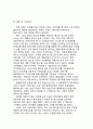 TGI 프라이데이 브랜드분석및 마케팅사례분석( VS 아웃백과의 비교분석) 13페이지