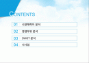 빈폴아웃도어 VS  K2 마케팅전략 비교분석 (.ppt) 2페이지
