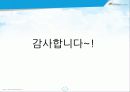 빈폴아웃도어 VS  K2 마케팅전략 비교분석 (.ppt) 37페이지