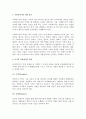 (A+ 레포트) 사회복지사의 역할에 대하여 설명. 2페이지