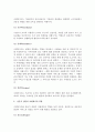 (A+ 레포트) 사회복지사의 역할에 대하여 설명. 4페이지