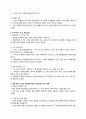 [이슈] 북한군 노크 귀순 사건 - 작전에 실패한 지휘관은 용서할 수 있어도, 경계에 실패한 지휘관은 용서할 수 없다(맥아더) 3페이지