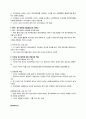 [이슈] 또 다시 불붙은 정수 장학회 논란 6페이지