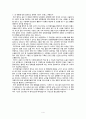 [영화감상문] 트랜스아메리카(Transamerica)를 보고 4페이지