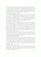 인간의 발달에 대한 프로이드(Freud)와 에릭슨(Erikson)의 이론을 비교해 보시오 4페이지