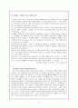 놀부 마케팅전략분석 성공요인분석 및 해외진출전략 12페이지