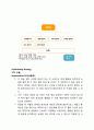 1000원샵(천원샵) 창업 사업계획서 8페이지