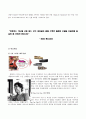 기업 경영혁신 사례분석 - TOMS 탐스슈즈(TOMS Shoes), OLPCOne Laptop per Child) 사례분석 및 차후개선방향 4페이지