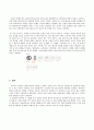 기업 경영혁신 사례분석 - TOMS 탐스슈즈(TOMS Shoes), OLPCOne Laptop per Child) 사례분석 및 차후개선방향 10페이지