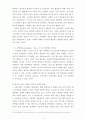 청정원 카레여왕 마케팅사례분석 및 마케팅 전략제안 6페이지