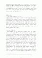 청정원 카레여왕 마케팅사례분석 및 마케팅 전략제안 7페이지