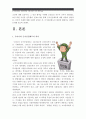 [군가산점제도] 군가산점제도 찬반입장과 그에 대한 나의 견해- 군가산점제도찬성 VS 군가산점제도반대 3페이지