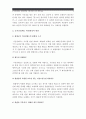 [군가산점제도] 군가산점제도 찬반입장과 그에 대한 나의 견해- 군가산점제도찬성 VS 군가산점제도반대 4페이지