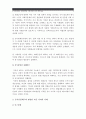 [군가산점제도] 군가산점제도 찬반입장과 그에 대한 나의 견해- 군가산점제도찬성 VS 군가산점제도반대 5페이지