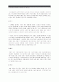 [군가산점제도] 군가산점제도 찬반입장과 그에 대한 나의 견해- 군가산점제도찬성 VS 군가산점제도반대 6페이지