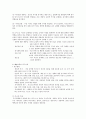 相談理論 7페이지