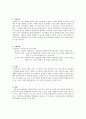 相談理論 8페이지