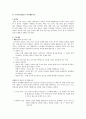 相談理論 9페이지