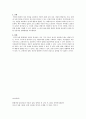 相談理論 11페이지