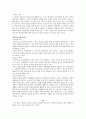 우리나라 인구의 급속한 고령화가 사회문제로 대두되고 있습니다. 이에 대한 대안의 하나로 정년연장이 사회적으로 거론되고 있는데, 정년연장이 가져올 사회적 영향 및 문제점과 이에 대한 대안을 제시 4페이지