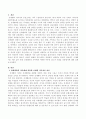 여러분이 가족치료사라면 동화 신데렐라의 가족에게는 지금까지 배운 이론중에 어떠한 이론적 접근과 기법을 적용하겠는가 2페이지