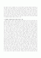 여러분이 가족치료사라면 동화 신데렐라의 가족에게는 지금까지 배운 이론중에 어떠한 이론적 접근과 기법을 적용하겠는가 3페이지