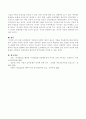 여러분이 가족치료사라면 동화 신데렐라의 가족에게는 지금까지 배운 이론중에 어떠한 이론적 접근과 기법을 적용하겠는가 4페이지