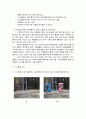 교내 흡연관리 및 대책 3페이지