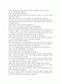 질병 경험에 관한 인터뷰 질문 - 발표자료 소감문 (질문자와 인터뷰) 2페이지