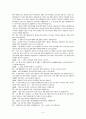 질병 경험에 관한 인터뷰 질문 - 발표자료 소감문 (질문자와 인터뷰) 4페이지