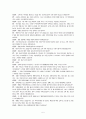 질병 경험에 관한 인터뷰 질문 - 발표자료 소감문 (질문자와 인터뷰) 5페이지