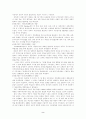 독일통일, 예멘통일, 베트남통일과정과 교훈 2페이지
