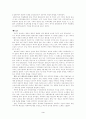 독일통일, 예멘통일, 베트남통일과정과 교훈 3페이지