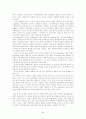 독일통일, 예멘통일, 베트남통일과정과 교훈 5페이지