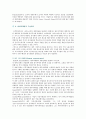 [내부마케팅] 내부마케팅의 중요성과 성공사례 6페이지