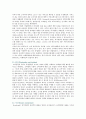 [내부마케팅] 내부마케팅의 중요성과 성공사례 7페이지