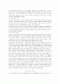 [내부마케팅] 내부마케팅의 중요성과 성공사례 13페이지