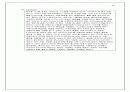 VLSI digital circuit design Add Shift Multiplier & Layout simulation by desgin compilier magic hspice 38페이지