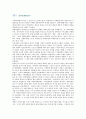 [대학마케팅] 대학교마케팅(college or university marketing)의 필요성과 전략 2페이지