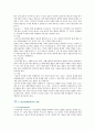 [대학마케팅] 대학교마케팅(college or university marketing)의 필요성과 전략 7페이지