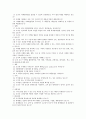 [비영리마케팅] 비영리조직의 마케팅전략과 사례 10페이지