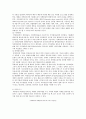 [비영리마케팅] 비영리조직의 마케팅전략과 사례 14페이지