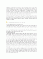 [비영리마케팅] 비영리조직의 마케팅전략과 사례 16페이지